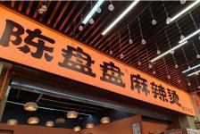 搶灘3.5億家庭的社區(qū)商機，開店百家只是起點！